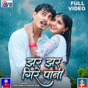 Jhar Jhar Gire Pani